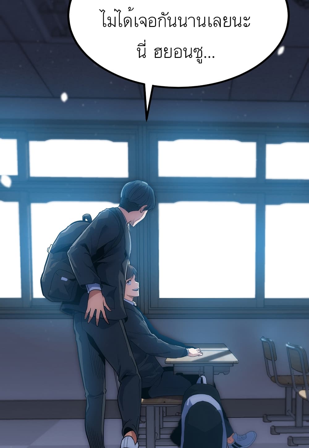 Level Berserker ตอนที่ 24 (132)